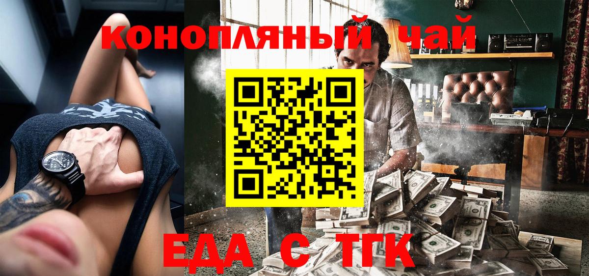 Липецк  Еда ТГК марихуана  Вход с VPN 