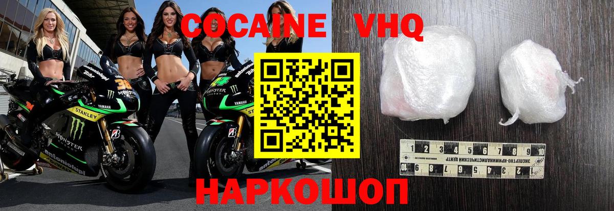 Кокаин 98%  Вход с VPN  КОКАИН 98%  Липецк 