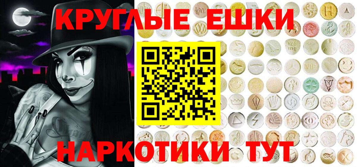 ЭКСТАЗИ таблы Липецк