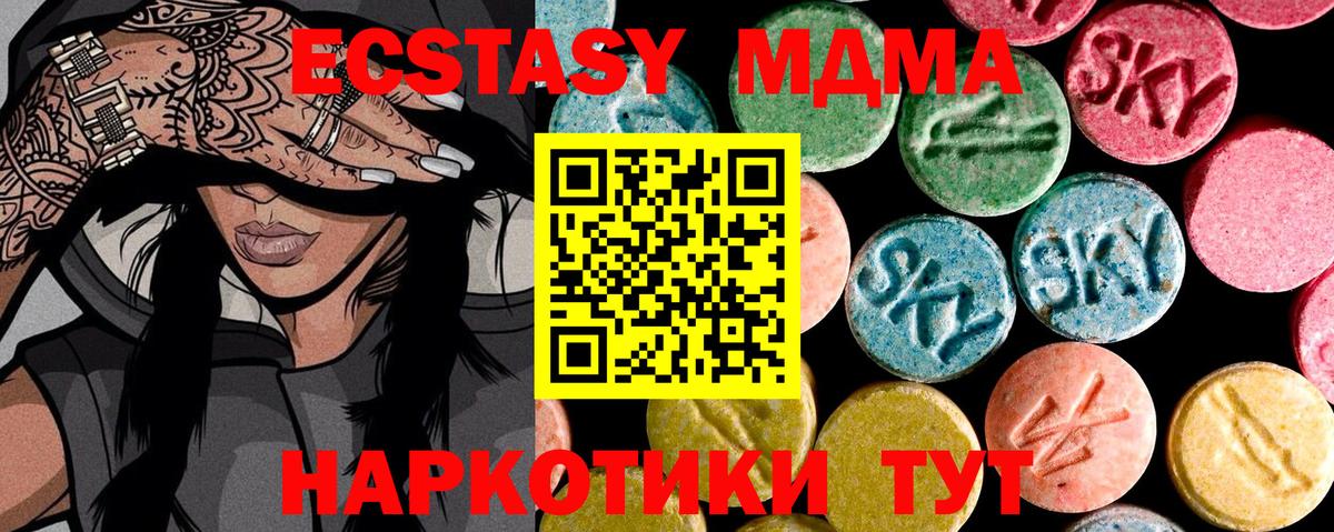 Липецк  Экстази 300 mg  Экстази XTC  Вход с VPN 