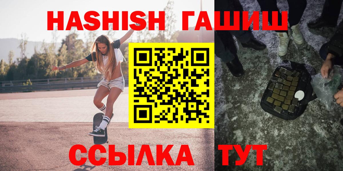 Липецк  ГАШИШ hashish  где купить   Вход с VPN 