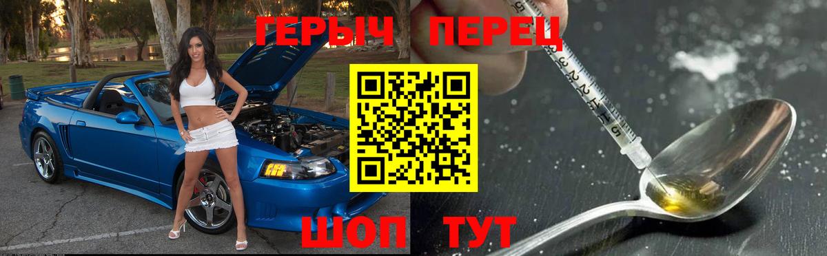 Героин хмурый Липецк