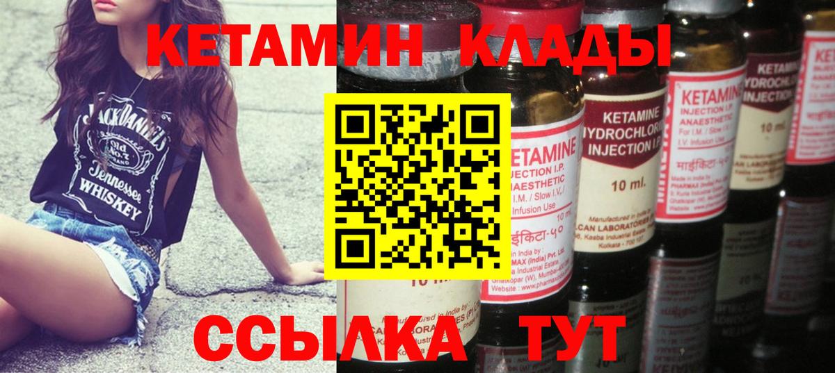 Кетамин VHQ  Кетамин VHQ  hydra рабочий сайт  Липецк  Вход с VPN 