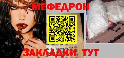 мефедрон мука Бузулук