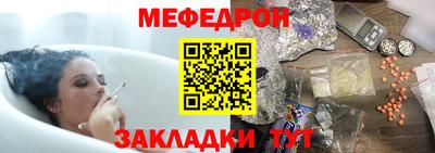 мефедрон мука Бузулук