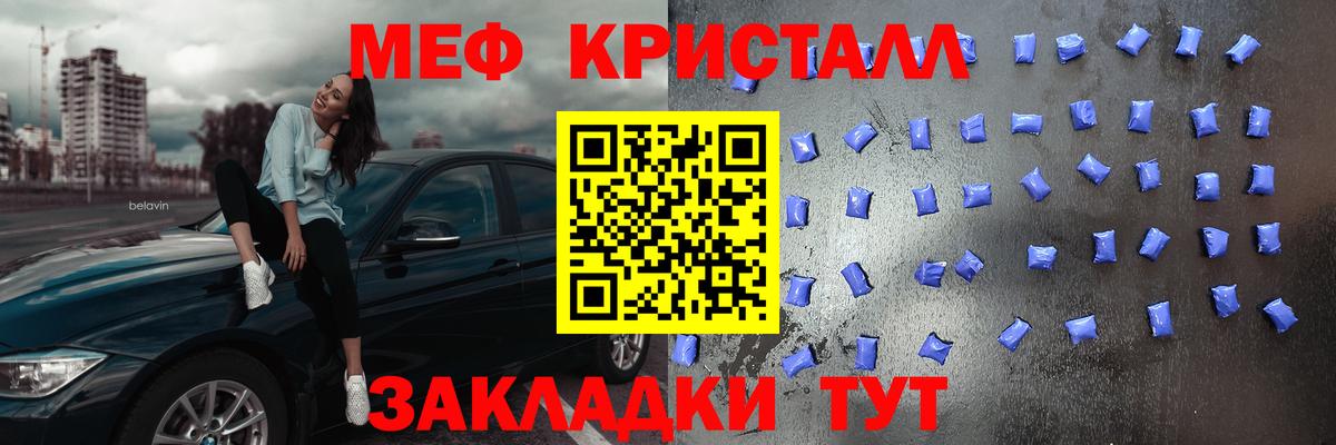 МЕФ  Меф VHQ  Липецк  МЕФ  Вход с VPN  Меф мука 