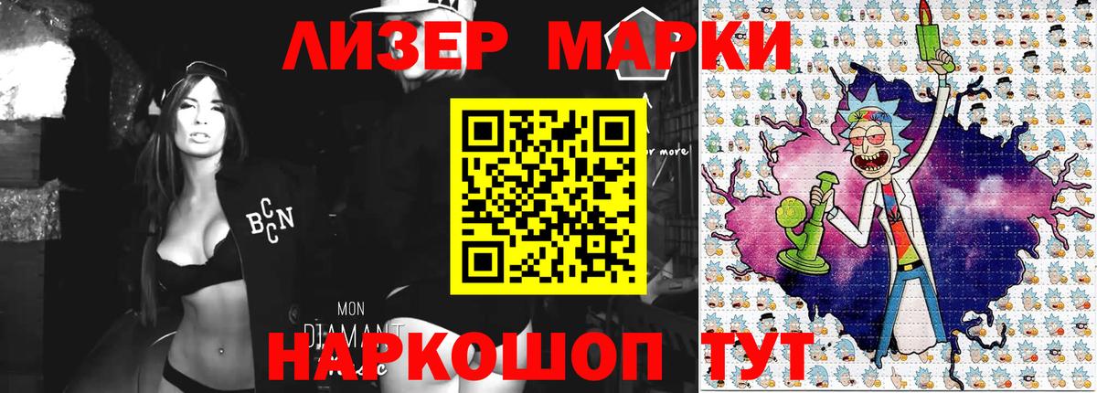 Липецк  Марки 25I-NBOMe 1,8мг  Вход с VPN  Марки 25I-NBOMe 1,8мг 