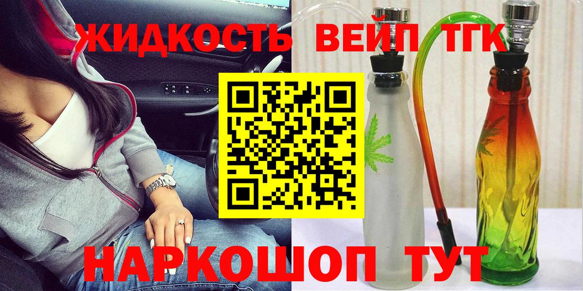 как найти закладки  Вход с VPN  Липецк  Дистиллят ТГК концентрат 